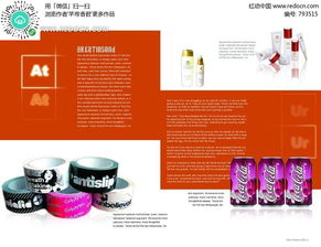 日用百貨網(wǎng)站設(shè)計(jì)PSD素材 簡(jiǎn)潔實(shí)用，高效營(yíng)銷(xiāo)