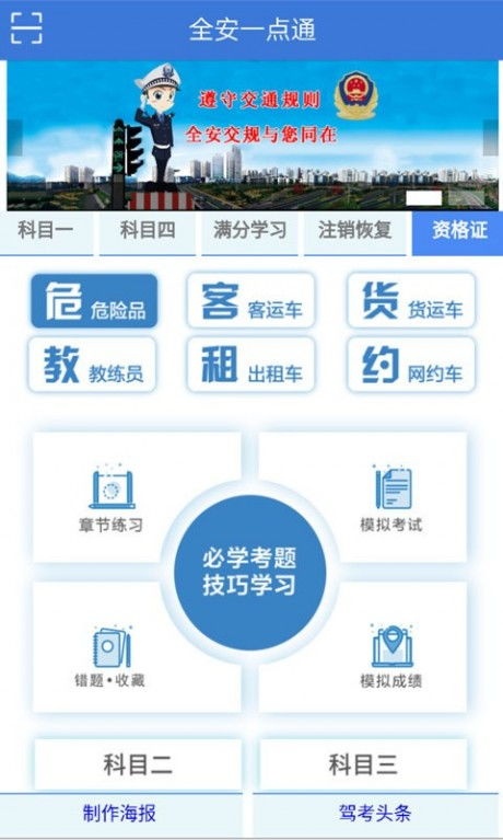 全安一點(diǎn)通v1.6最新版 網(wǎng)絡(luò)與信息安全軟件的便捷下載指南
