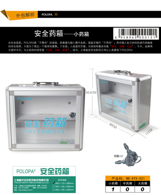 家庭健康守護神 壁掛式多層醫藥箱，讓安全觸手可及